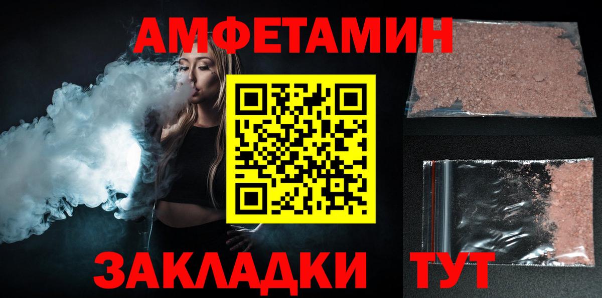 Amphetamine Розовый Бор