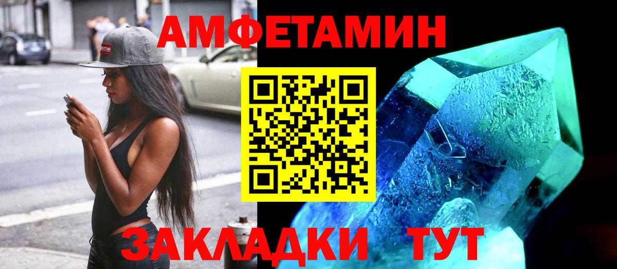 АМФ  Бор  АМФ Розовый  Amphetamine 