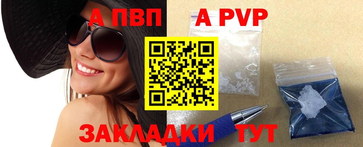 A-PVP СОЛЬ кристаллы  Бор  Меф   Гашиш  Конопля 