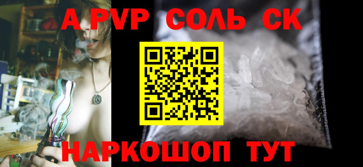 A PVP СК КРИС  Бор  A-PVP VHQ  A-PVP крисы CK 