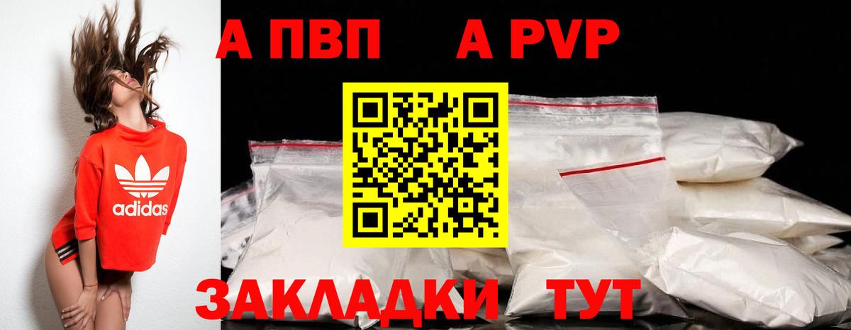 Alpha-PVP мука  Вход с VPN  Альфа ПВП  Бор  Alpha PVP СК  A PVP СК КРИС 