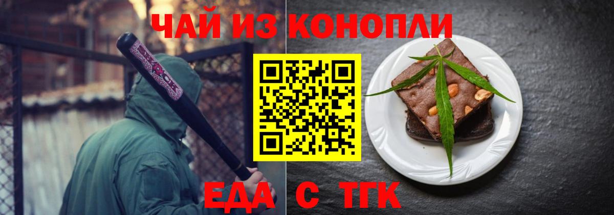 Бор  Еда ТГК конопля  Вход с VPN 