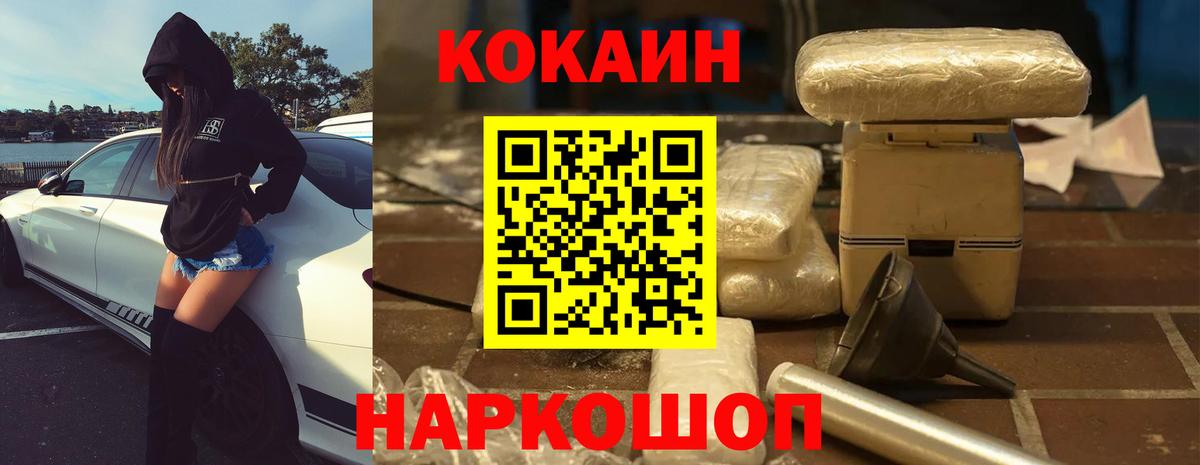 COCAIN Fish Scale  Кокаин Columbia  Бор  Вход с VPN 