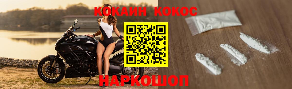 КОКАИН FishScale Бор