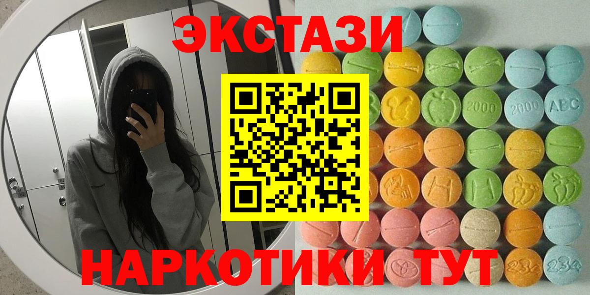 ЭКСТАЗИ таблы  Ecstasy Philipp Plein  Вход с VPN  блэк спрут tor  Бор  Ecstasy 