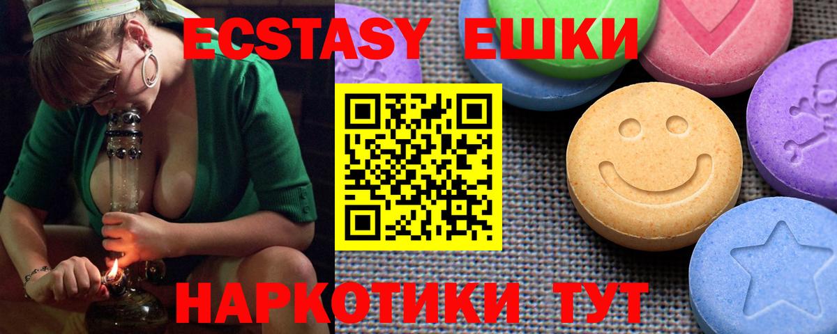 Ecstasy таблы Бор