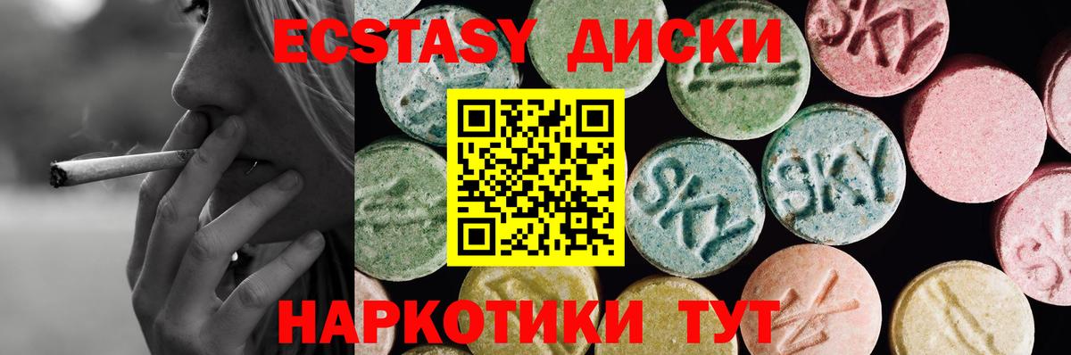 Ecstasy  Бор  Экстази круглые 