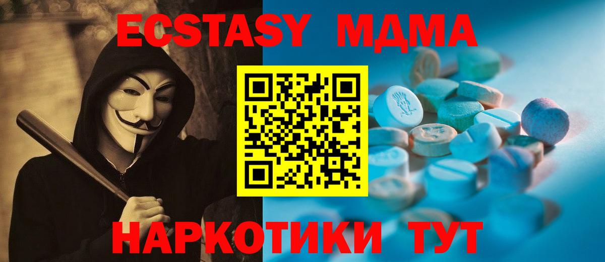 Ecstasy Cube Бор