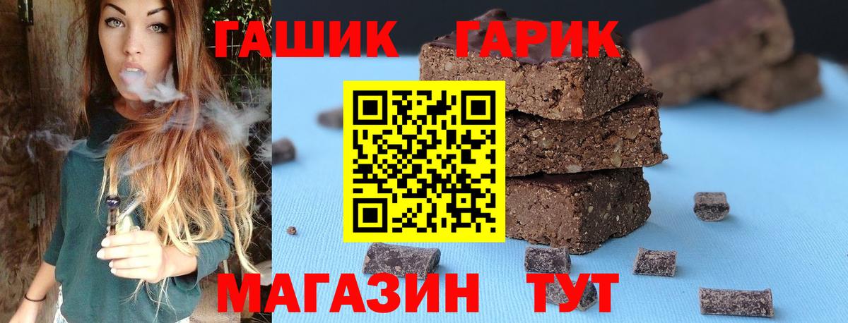 ГАШ ice o lator  Гашиш хэш  Гашиш  Вход с VPN  как найти наркотики  Бор 