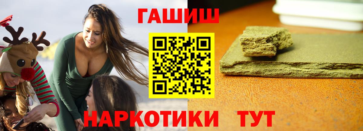 ГАШ хэш  Бор  ГАШИШ убойный 