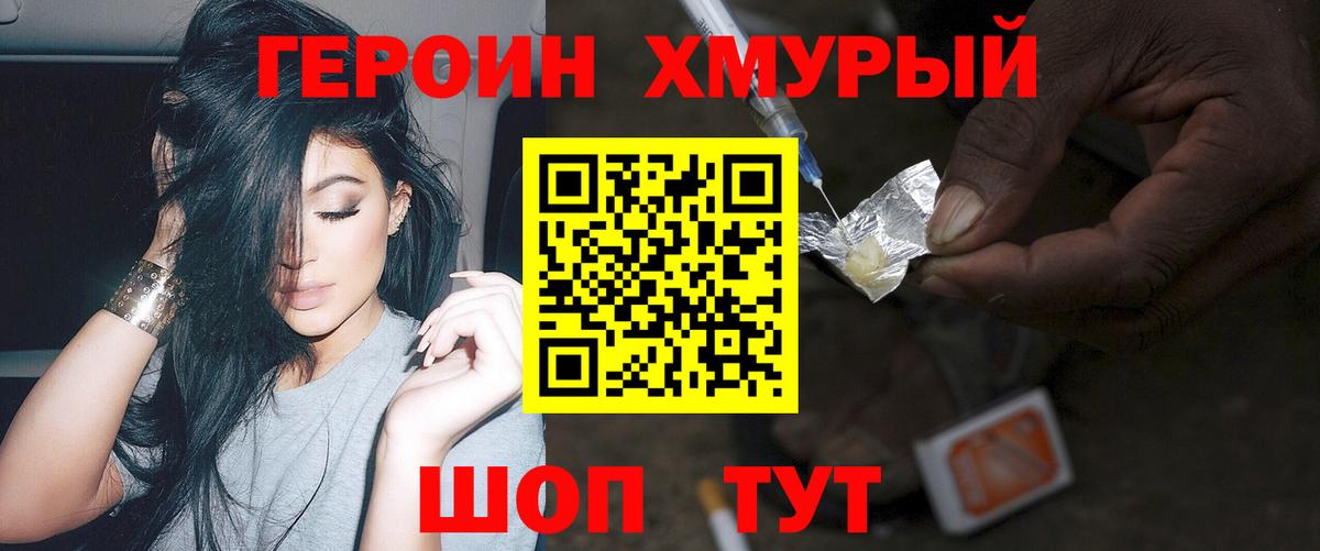 ГЕРОИН афганец  ГЕРОИН  Бор 