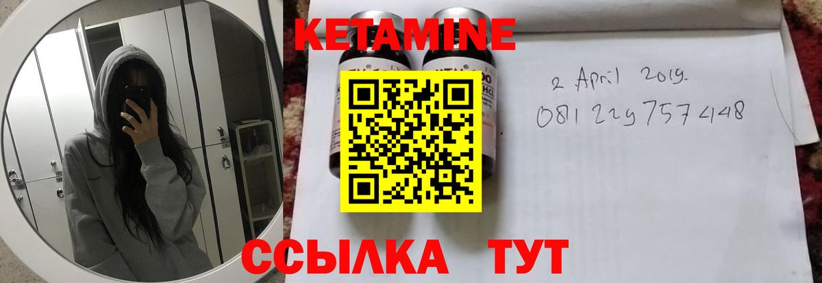 Кетамин ketamine Бор