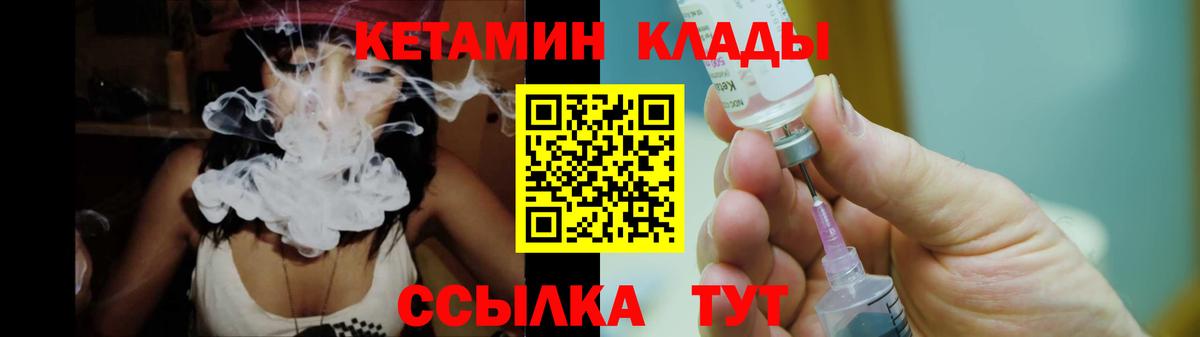 Кетамин ketamine  Вход с VPN  Кетамин ketamine  Бор 