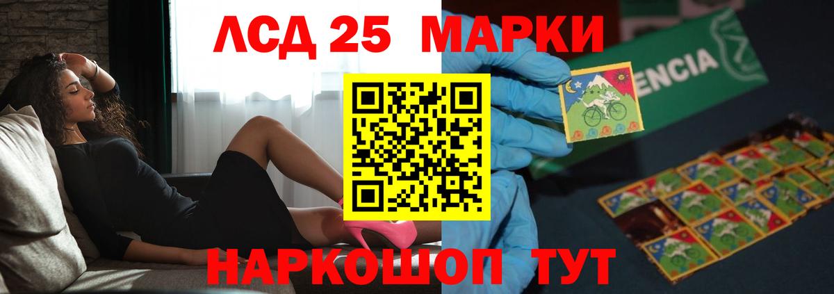 Лсд 25 экстази ecstasy  LSD-25 экстази кислота  Лсд 25 экстази  Бор  Вход с VPN 