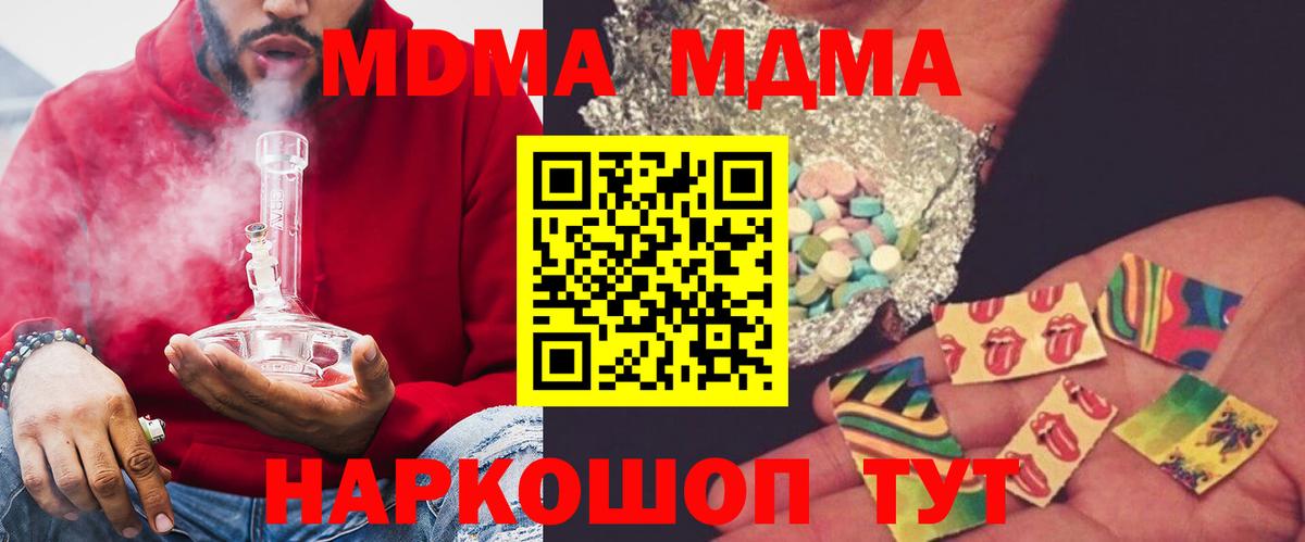 МДМА  MDMA молли  МДМА молли  Вход с VPN  Бор 
