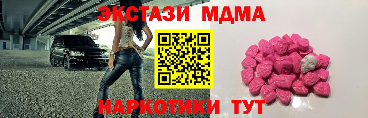 МДМА кристаллы  Бор 