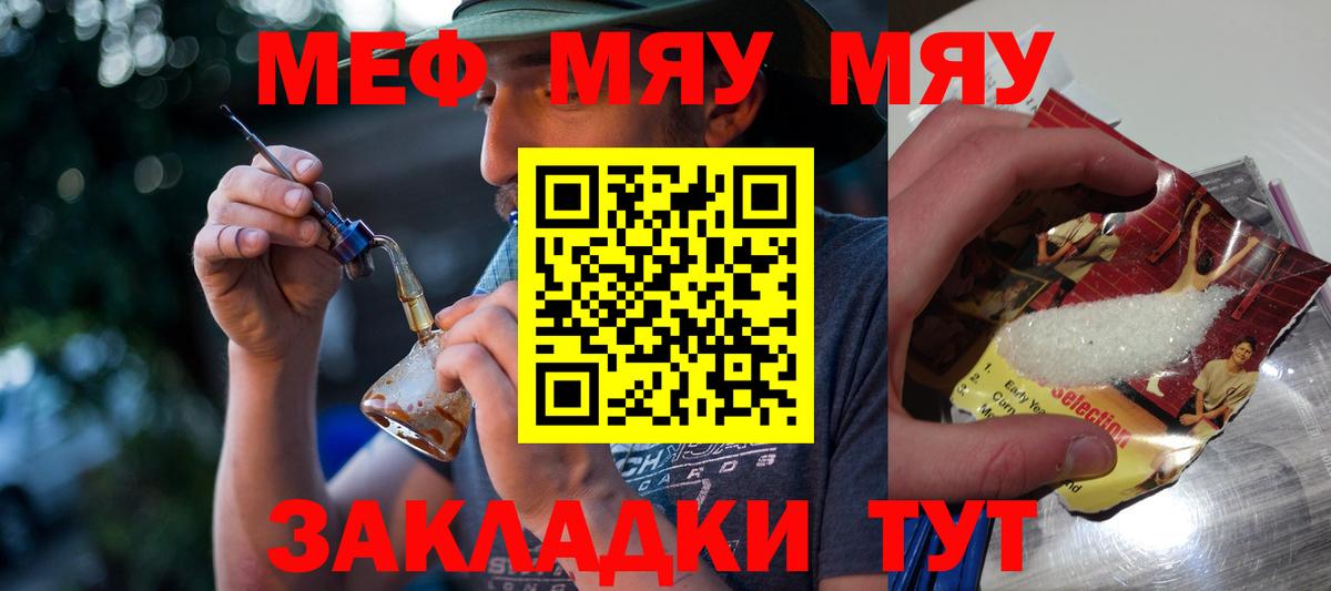 где найти наркотики  МЕФ mephedrone  Бор  Мефедрон mephedrone  Меф 