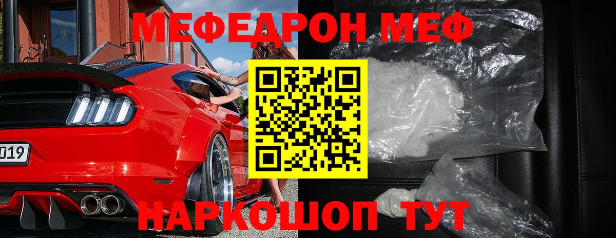 МЕФ мука Бор
