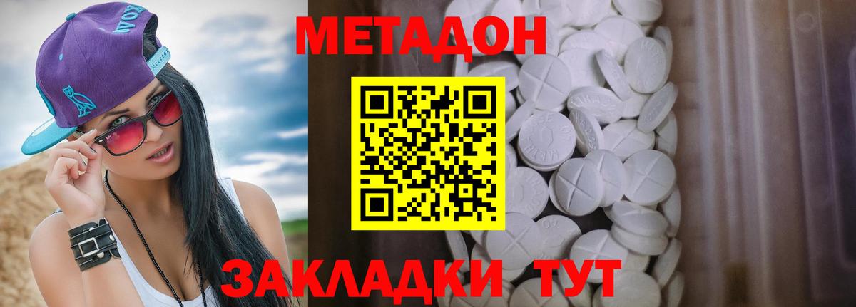 mega ссылка  Метадон мёд  Вход с VPN  Метадон белоснежный  Бор 