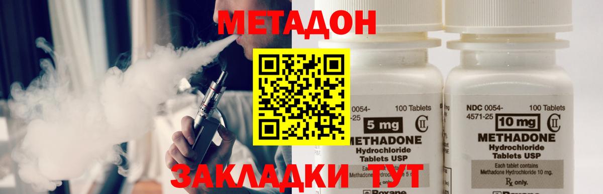 Метадон белоснежный  нарко площадка формула  МЕТАДОН VHQ  Бор 