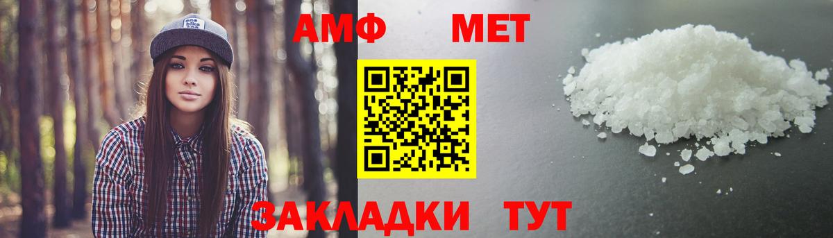 Первитин винт  Первитин  Бор  Вход с VPN 