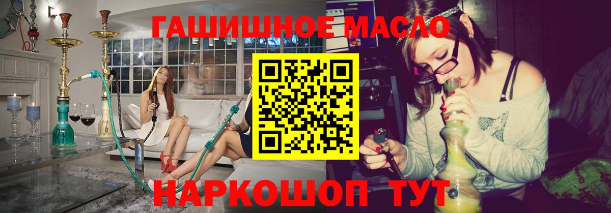 Дистиллят ТГК THC oil  где купить   ТГК концентрат  Бор 