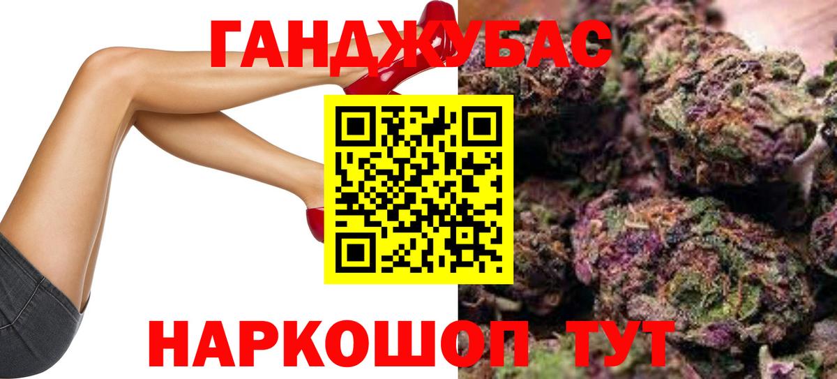 Каннабис Ganja Бор